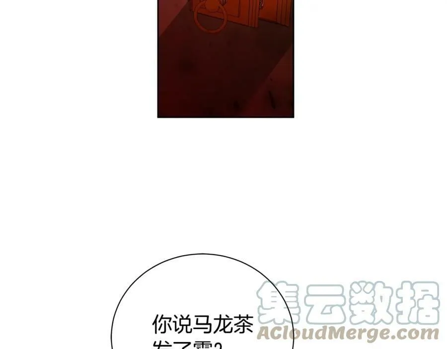 第43话 死亡考验 第85页