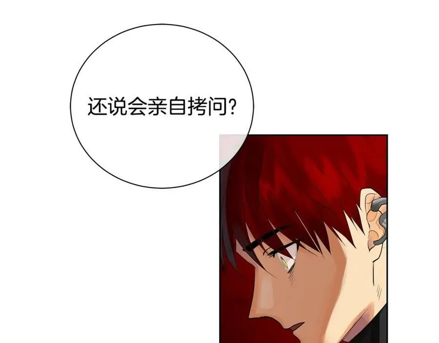 第43话 死亡考验 第88页