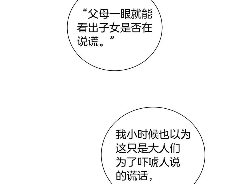 第43话 死亡考验 第90页