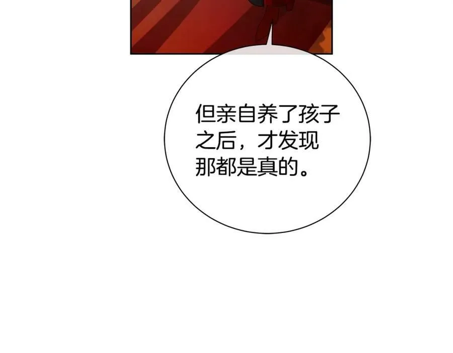 第43话 死亡考验 第92页