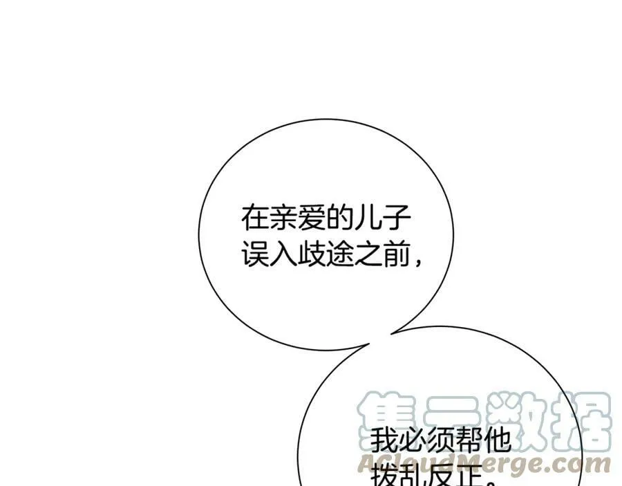 第43话 死亡考验 第93页