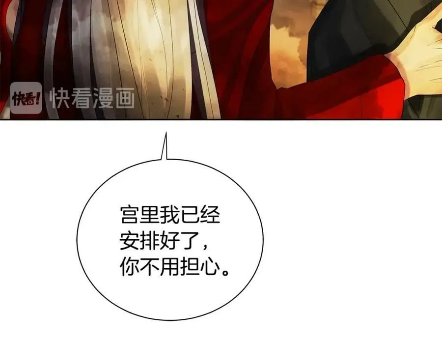 第43话 死亡考验 第95页