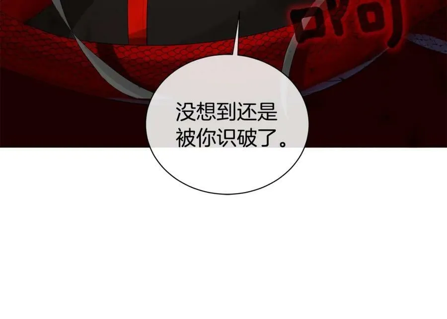 第43话 死亡考验 第103页