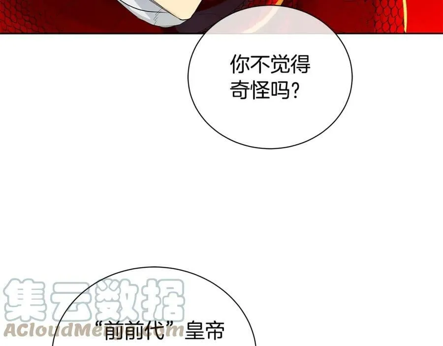 第43话 死亡考验 第105页