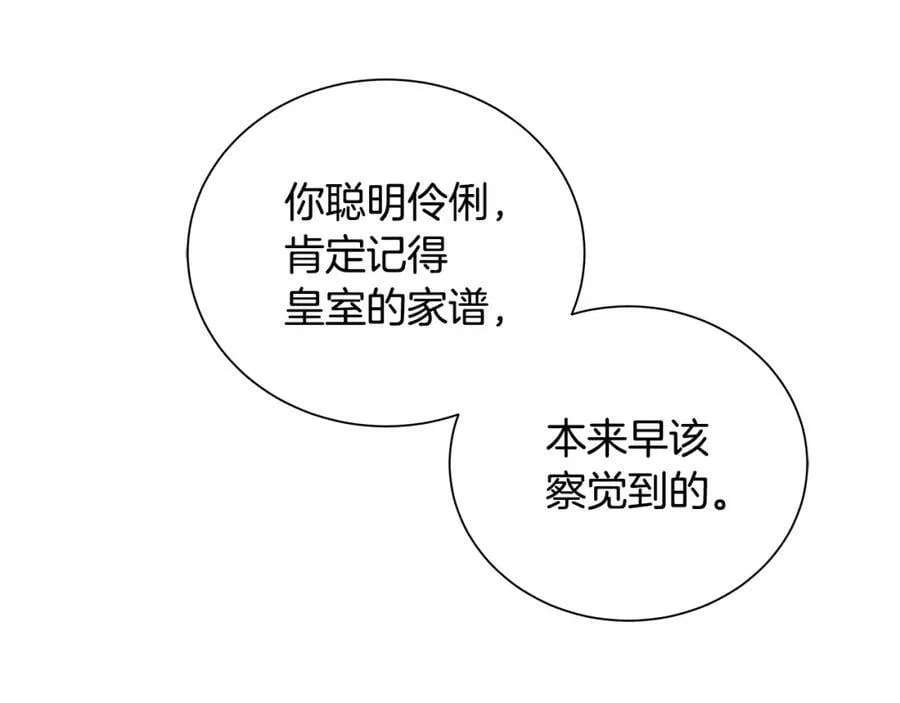 第43话 死亡考验 第107页