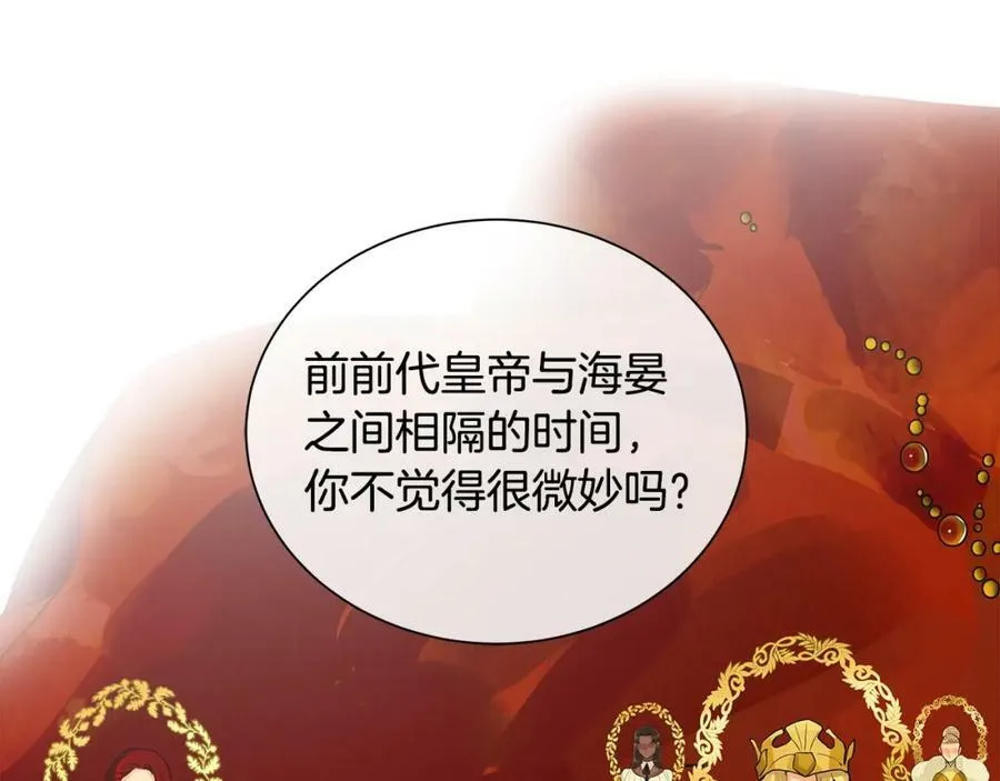 第43话 死亡考验 第108页