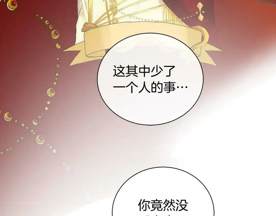第43话 死亡考验 第110页