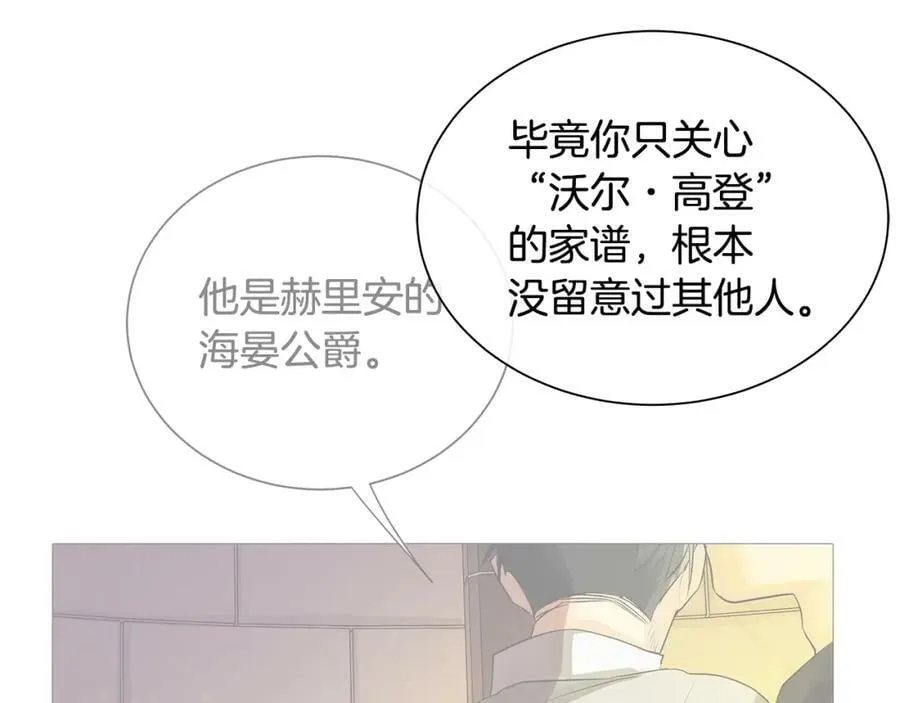 第43话 死亡考验 第112页