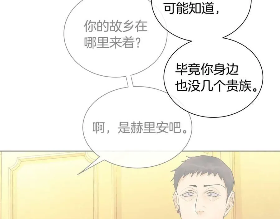 第43话 死亡考验 第114页