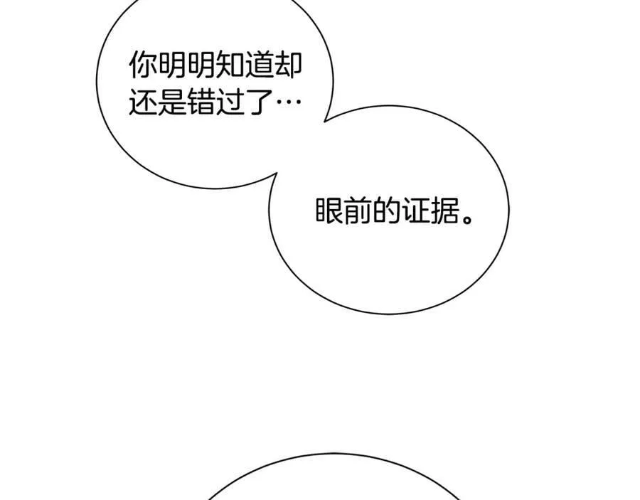 第43话 死亡考验 第116页