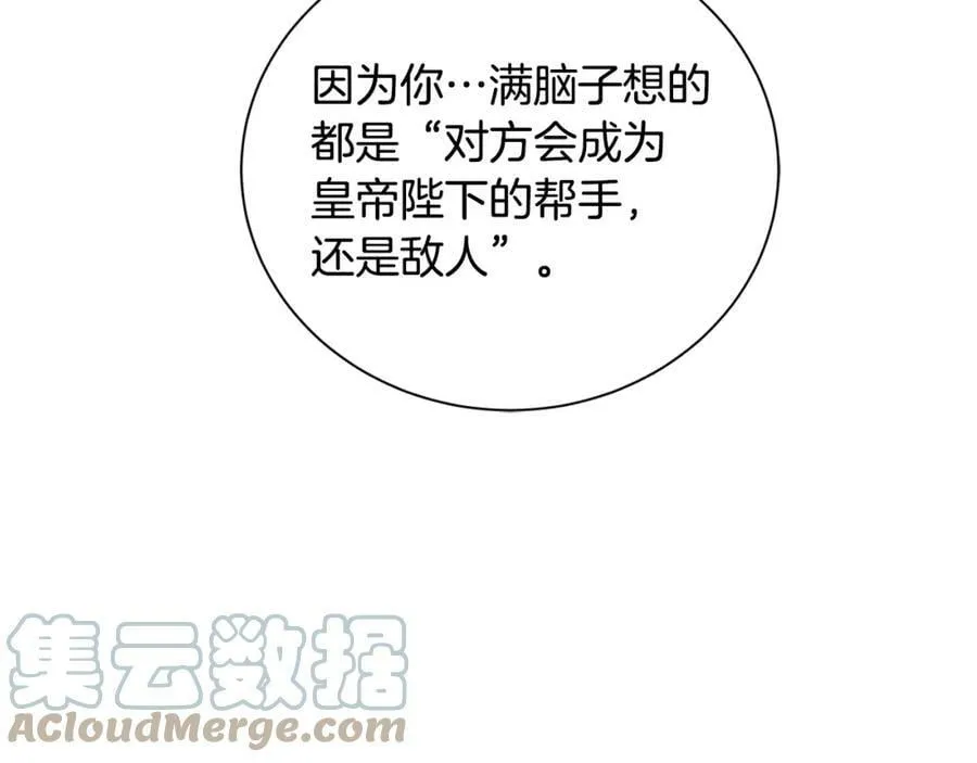 第43话 死亡考验 第117页