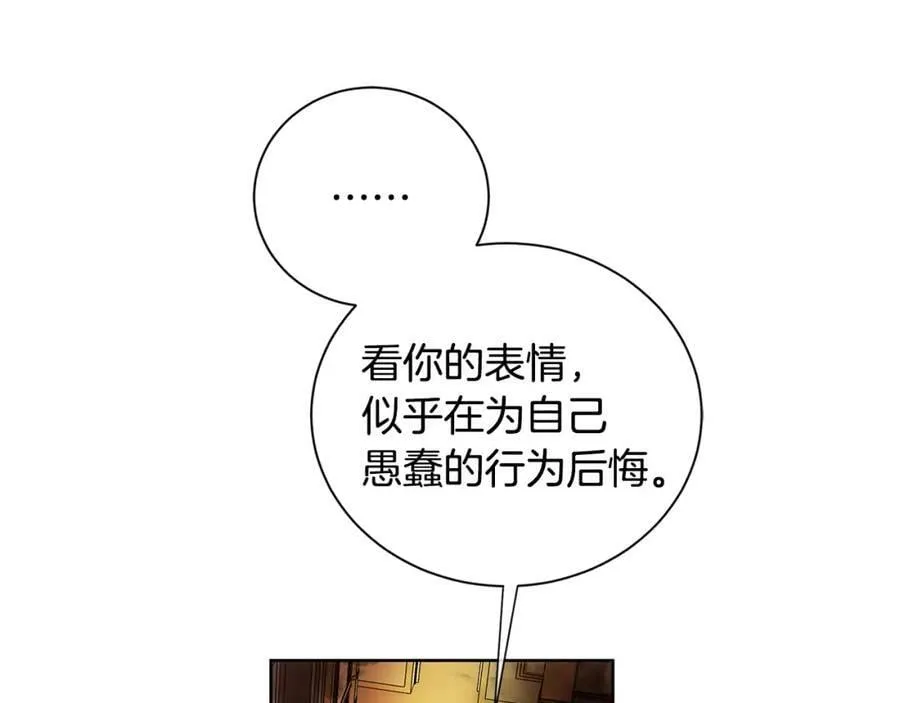 第43话 死亡考验 第118页