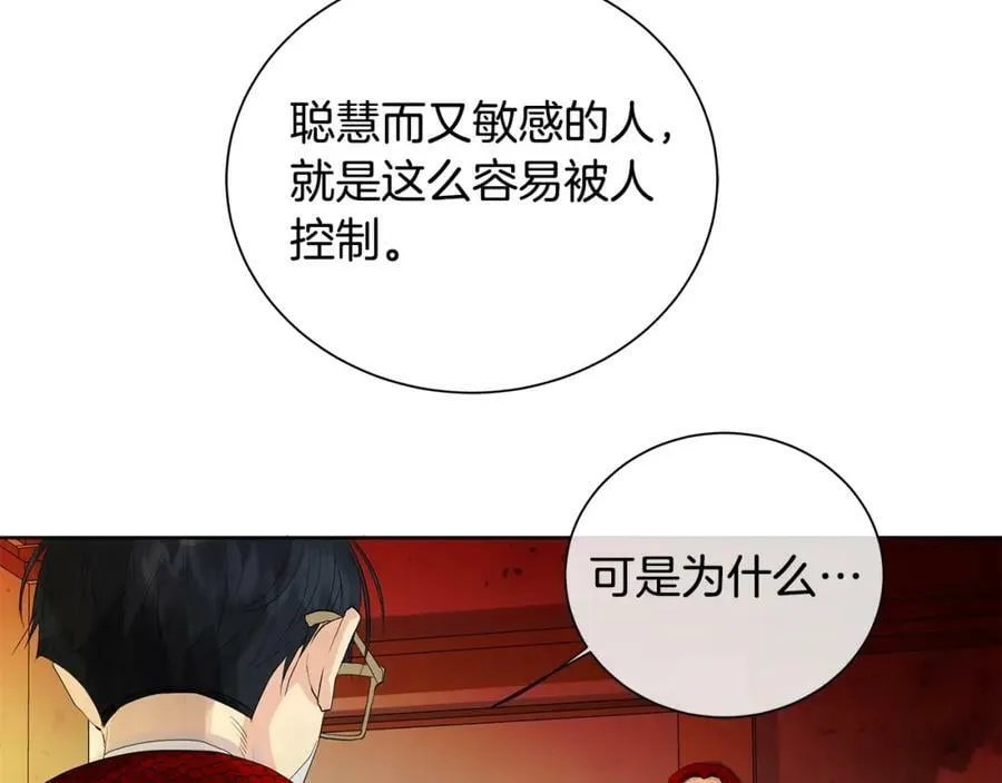 第43话 死亡考验 第120页