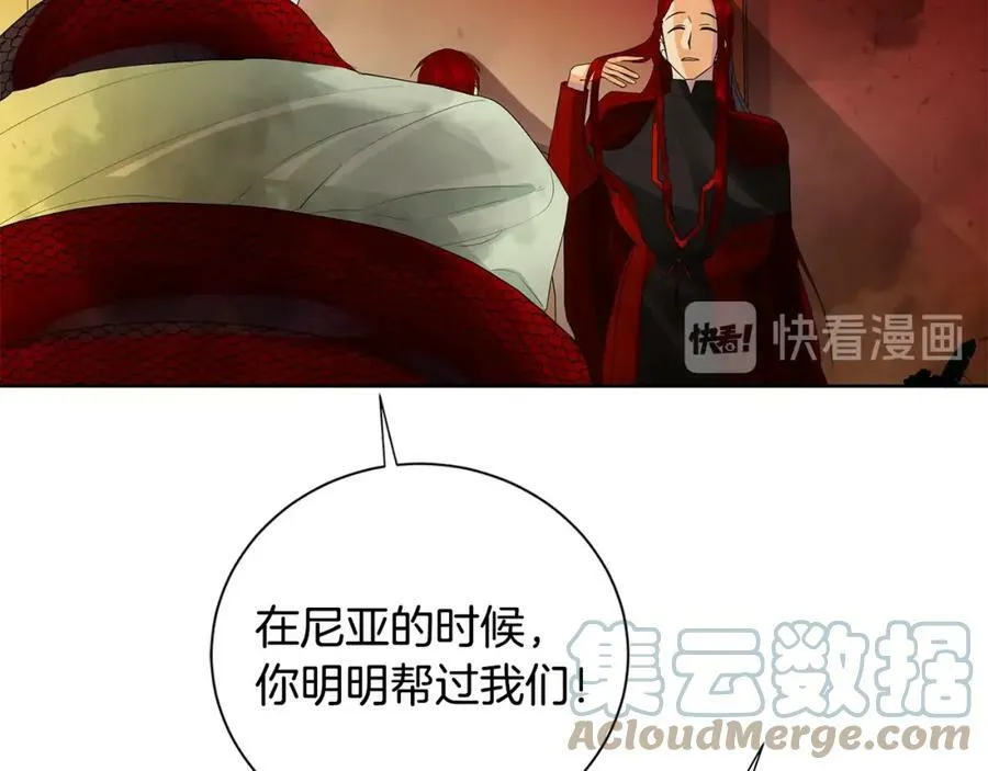 第43话 死亡考验 第121页