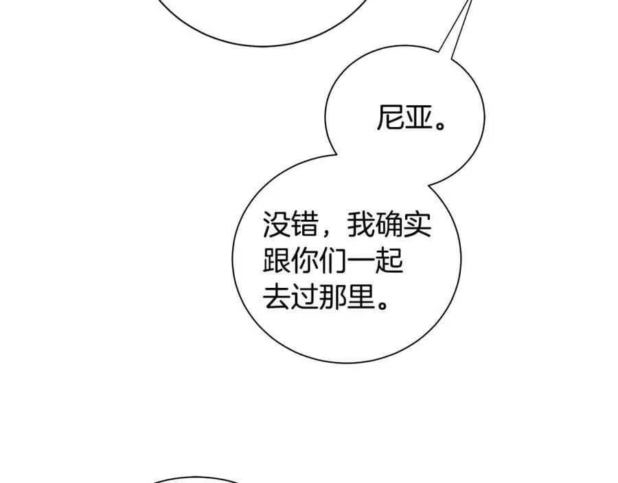 第43话 死亡考验 第122页