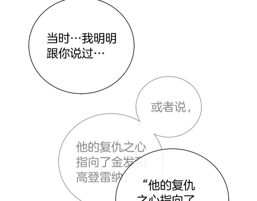 第43话 死亡考验 第123页