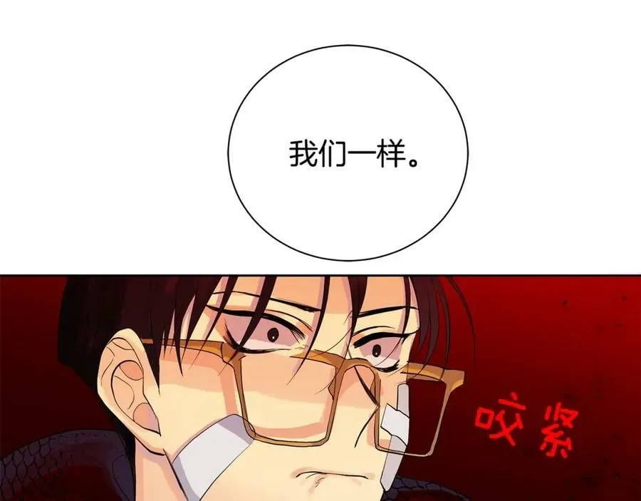 第43话 死亡考验 第126页