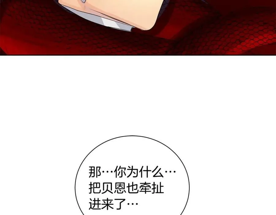第43话 死亡考验 第127页