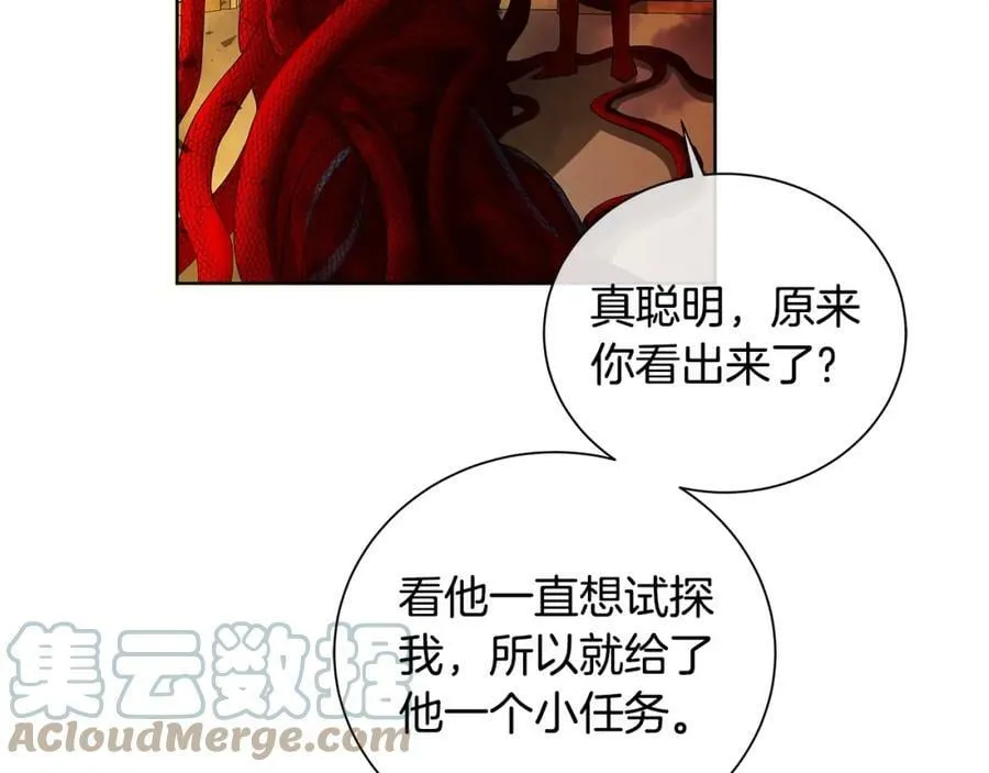 第43话 死亡考验 第129页