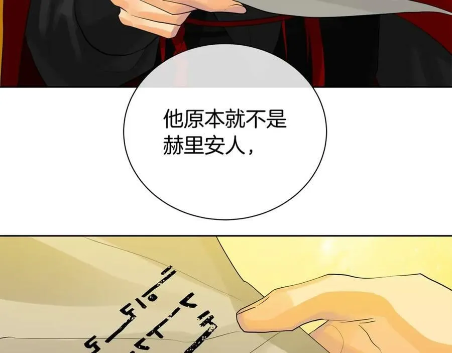第43话 死亡考验 第131页