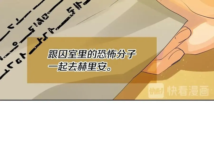 第43话 死亡考验 第132页