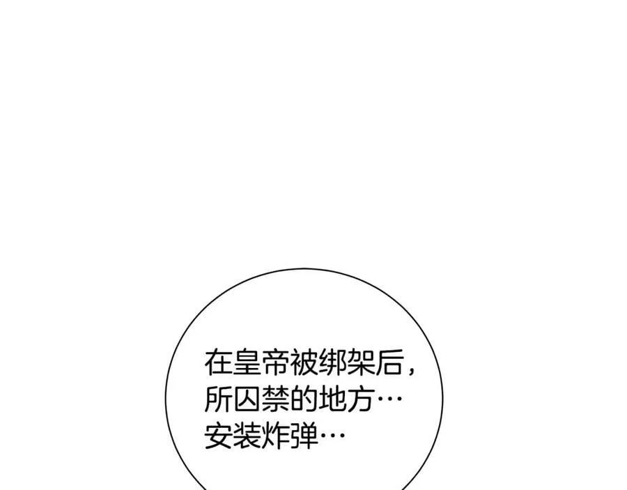 第43话 死亡考验 第139页