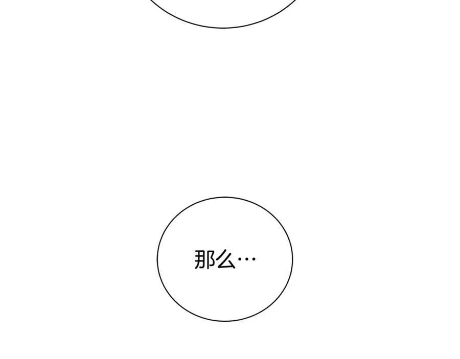 第43话 死亡考验 第140页