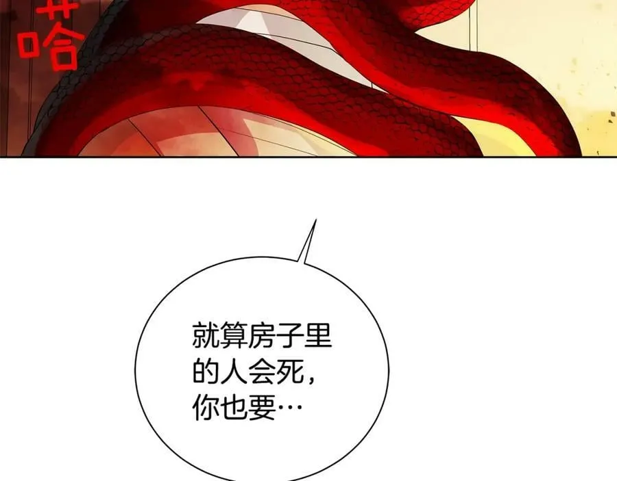 第43话 死亡考验 第142页