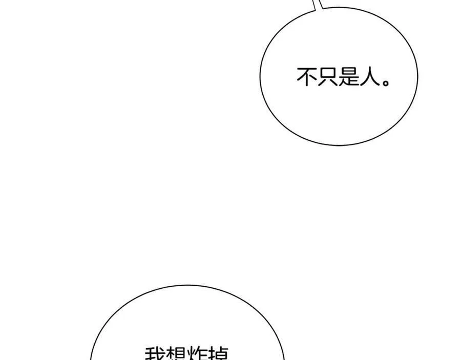 第43话 死亡考验 第144页