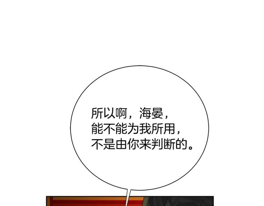第43话 死亡考验 第147页
