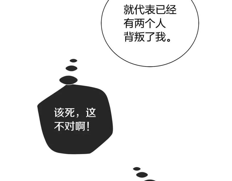 第43话 死亡考验 第151页