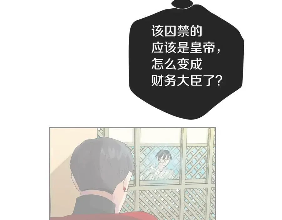 第43话 死亡考验 第152页