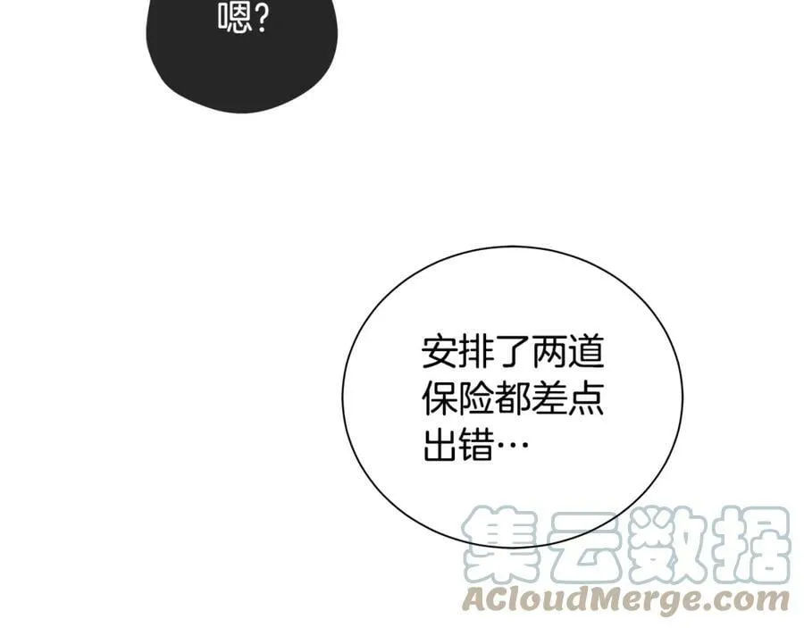 第43话 死亡考验 第157页