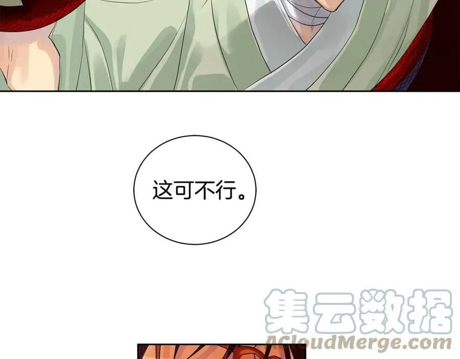 第43话 死亡考验 第165页