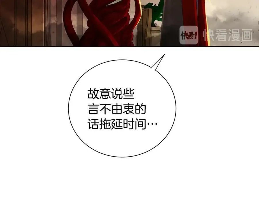 第43话 死亡考验 第168页