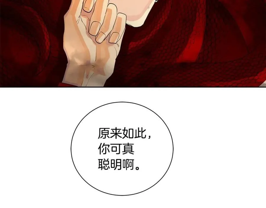 第43话 死亡考验 第170页