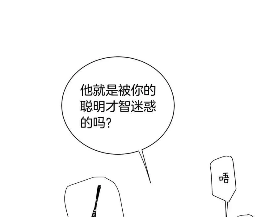 第43话 死亡考验 第171页