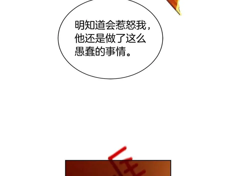 第43话 死亡考验 第175页