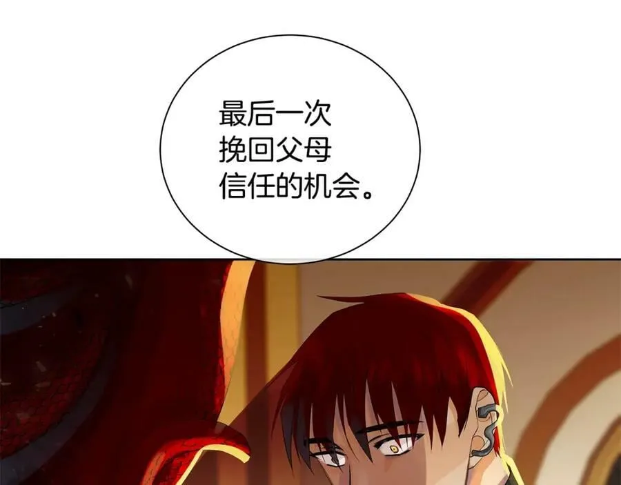 第43话 死亡考验 第180页