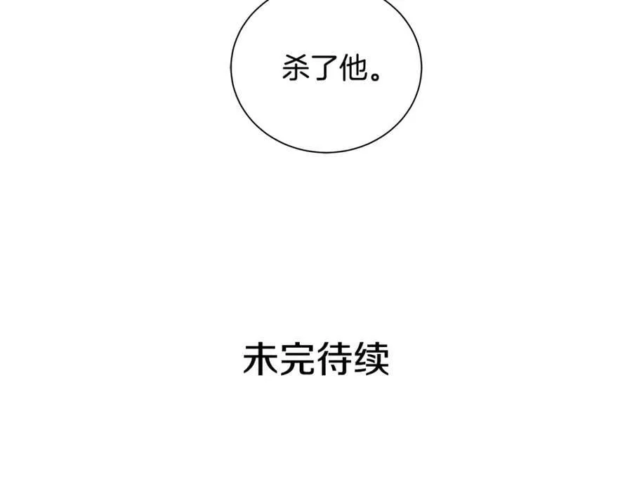 第43话 死亡考验 第186页