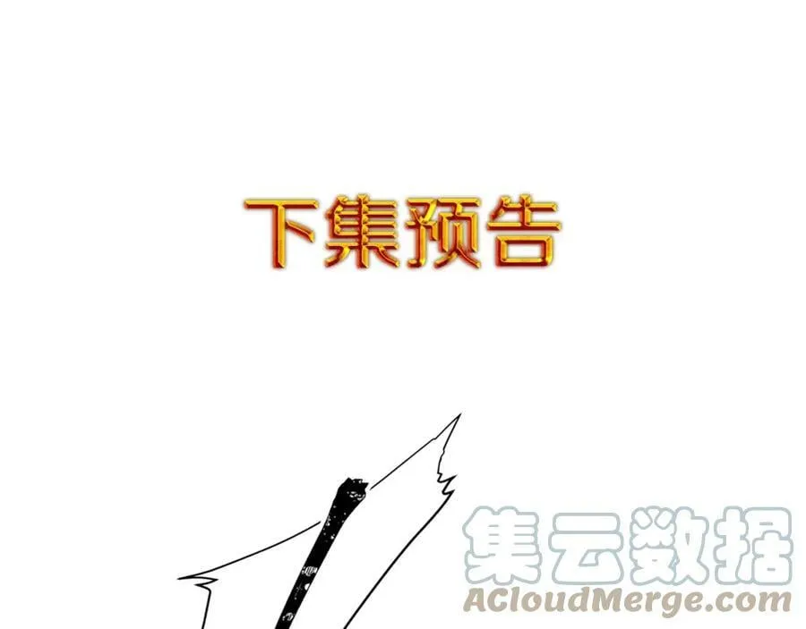 第43话 死亡考验 第189页