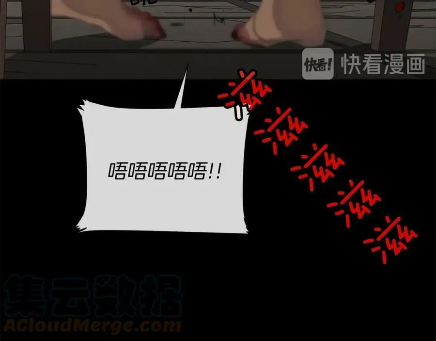 第39话 拷问 第13页