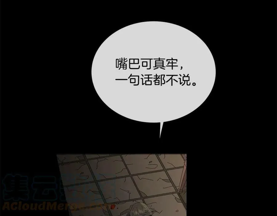 第39话 拷问 第17页