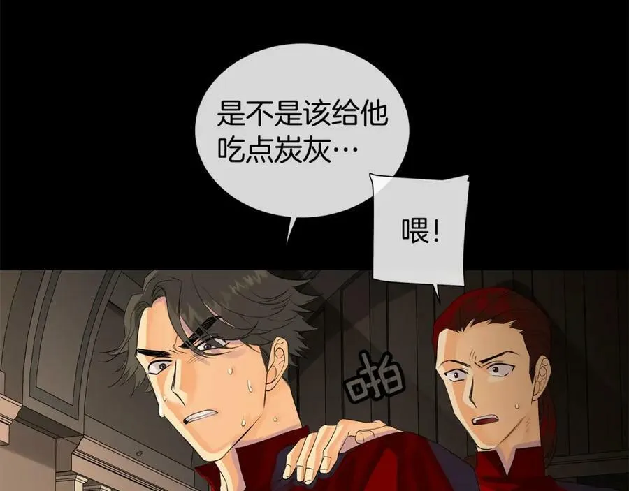 第39话 拷问 第19页