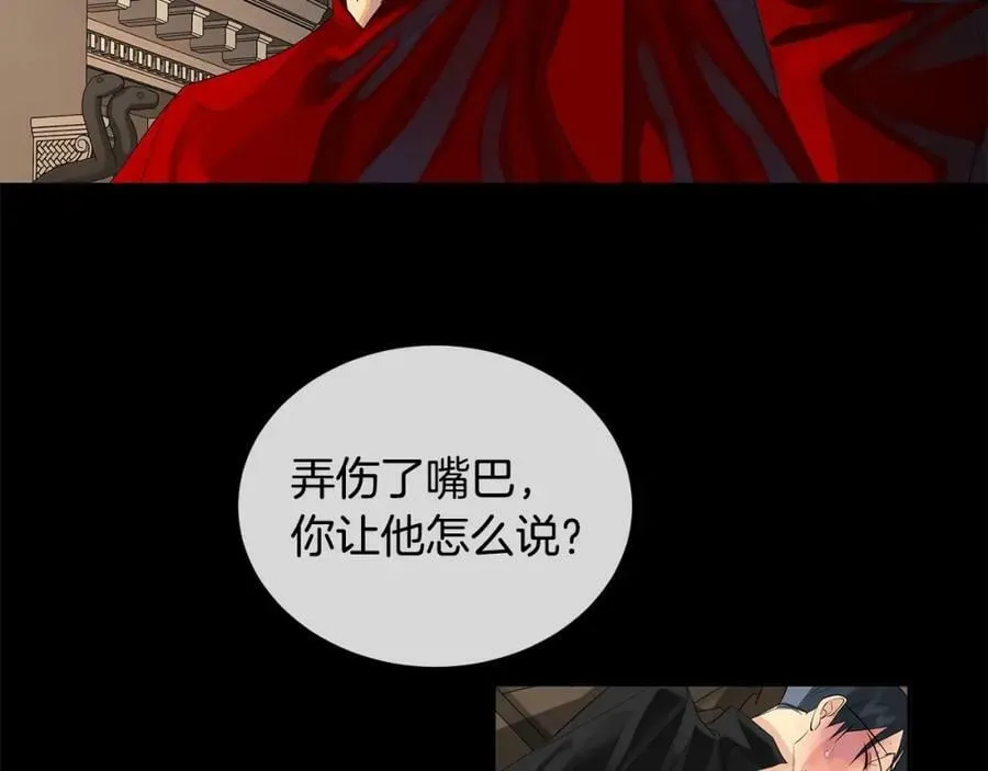 第39话 拷问 第20页