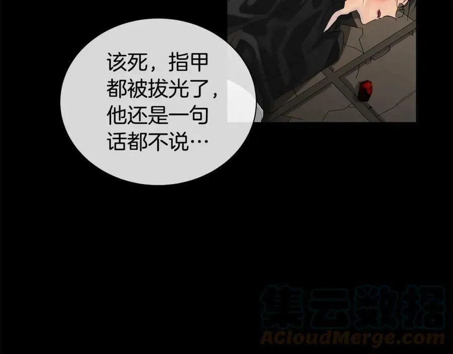 第39话 拷问 第21页