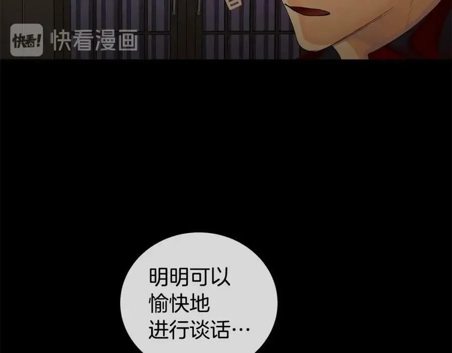 第39话 拷问 第24页