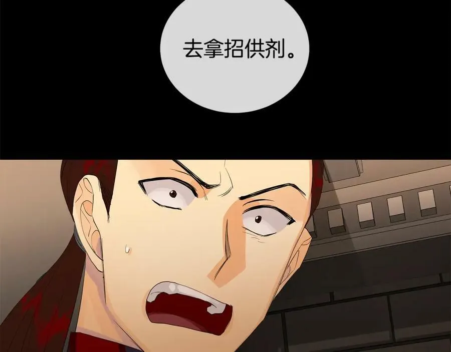第39话 拷问 第27页