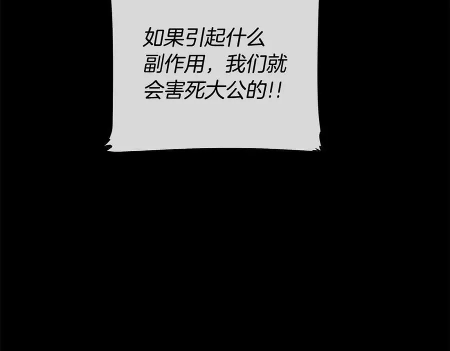 第39话 拷问 第30页
