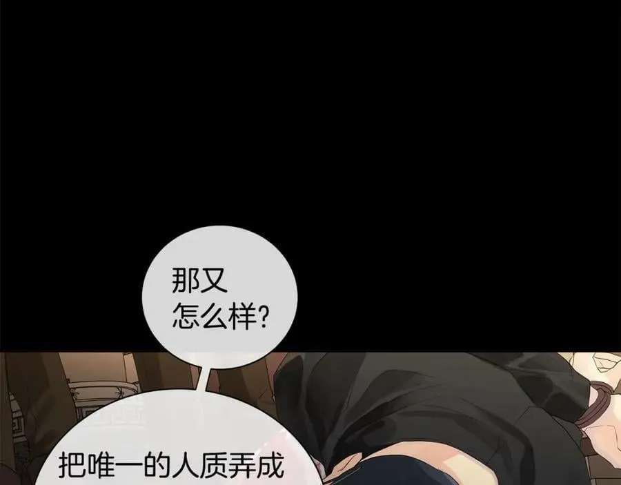 第39话 拷问 第31页